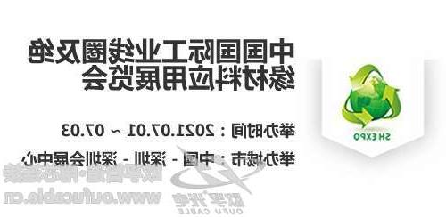 阳江市中国国际工业线圈及绝缘材料应用展览会