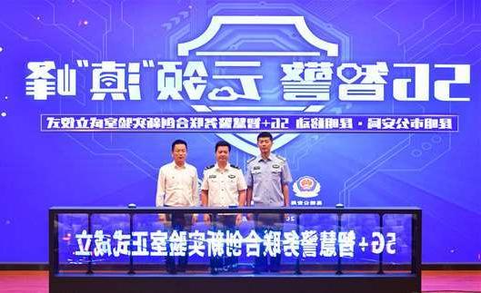 肇庆市扬州市公安局5G警务分析系统项目招标