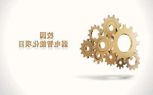 荆州市华东理工大学智能化校园建设（三期）采购项目招标