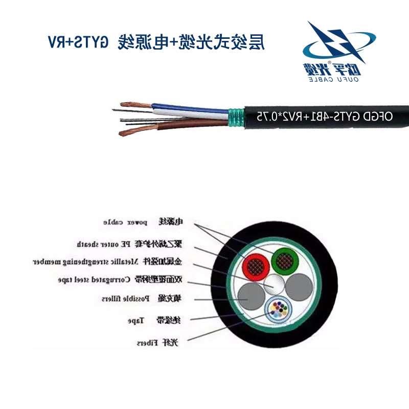 台州市层绞式光电混合光缆