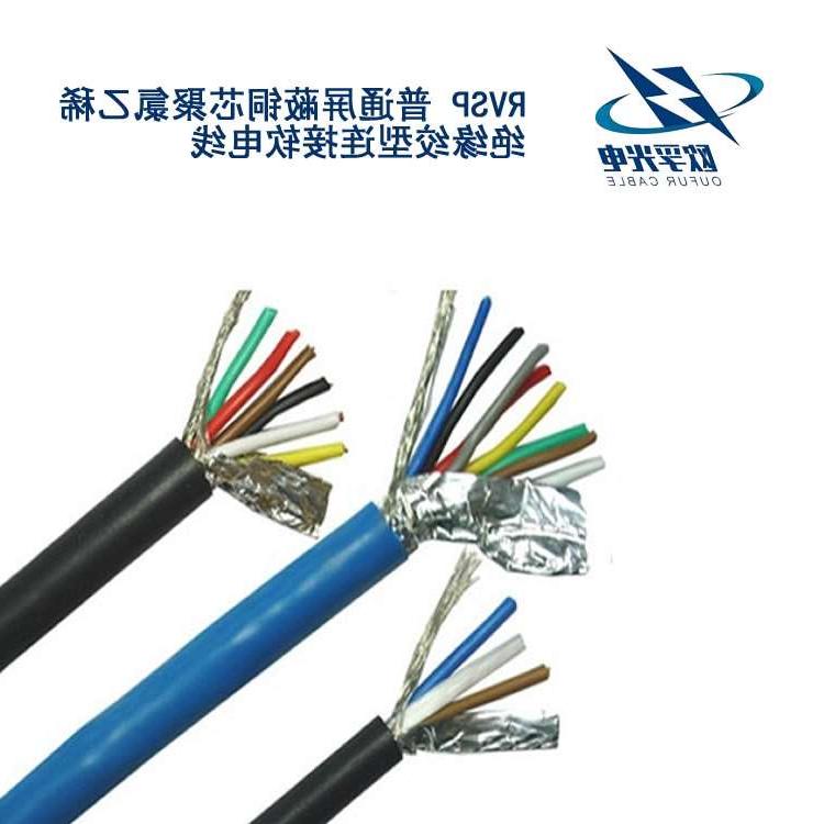 宜春市RVSP电缆